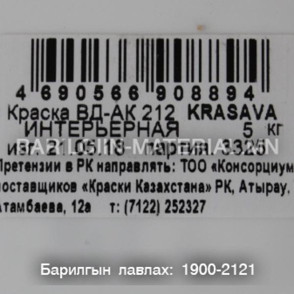 Эмульс