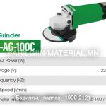 Цахлигаан гар тасдагч LBT-AG-100С