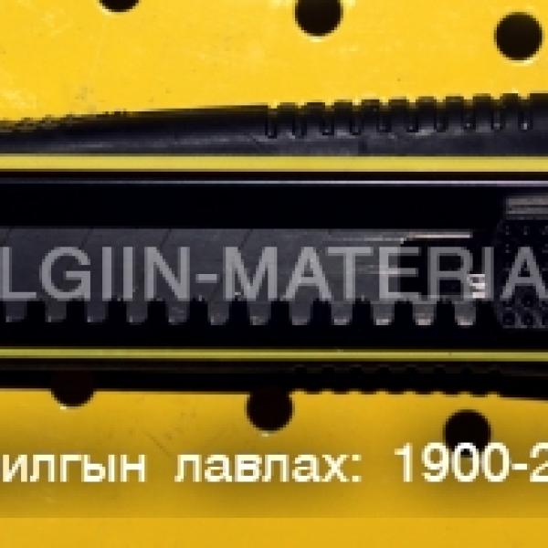 Цаасны хутга