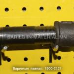 20-той изгон ком