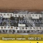220v 20а пускатель CJX2 0910
