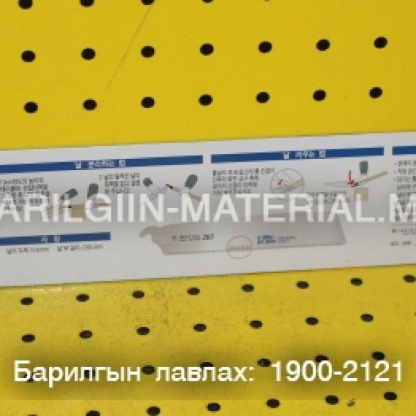 Самура хөрөөний ир