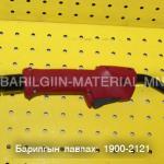 Хагас автоматийн гар 200А 5М