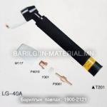 LG-40A plazma cutting torch
