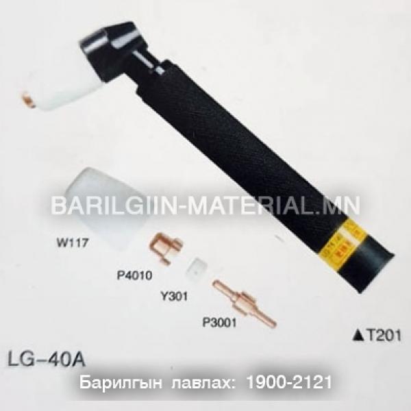 LG-40A plazma cutting torch