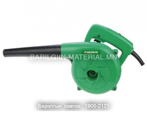 Цахилгаан хий үлээгч 60B