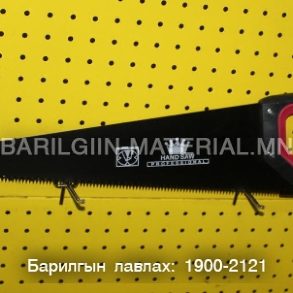 Гар хөрөө