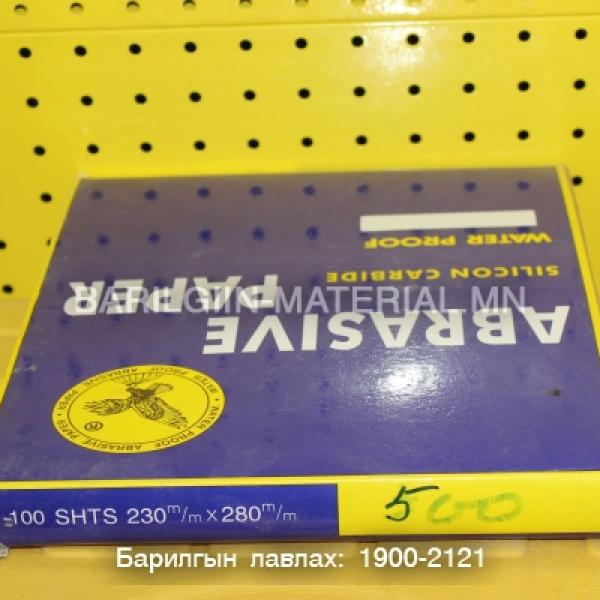 500Cw цаасан артай зүлгүүр