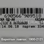 Эмульс хана
