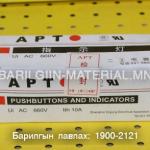 дохионы заагч гэрэл LED AD16 - 22D / S