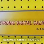 циркуль электрон