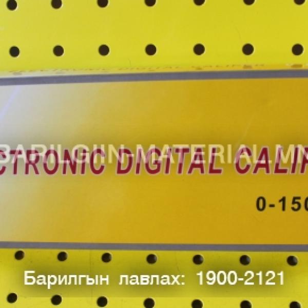 циркуль электрон