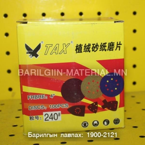 Р240 тавган зүлгүүр