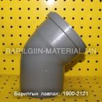 Бохирын булан отвод ф10-тай 45 градус