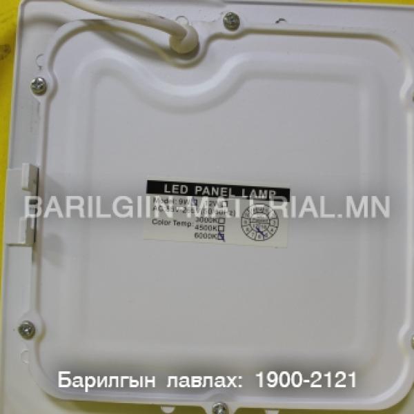 Дүүжин таазны 9W- аар ажилладаг лед гэрэл