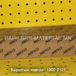 Вакум хаалганы цоож