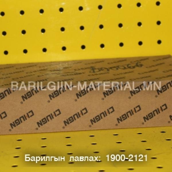 Вакум хаалганы цоож
