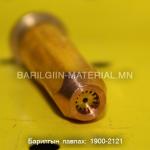 газан зүсэгчийн хошуу