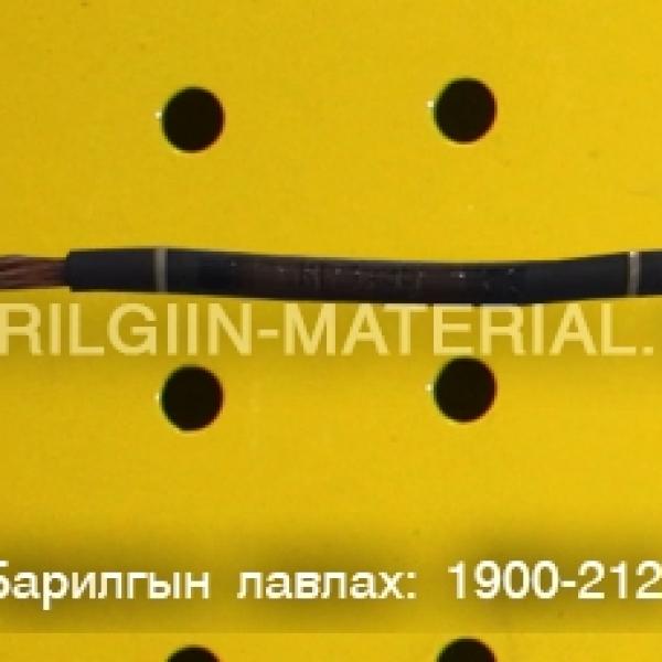орос кабель утас захиалгын дагуу нийлүүлнэ.