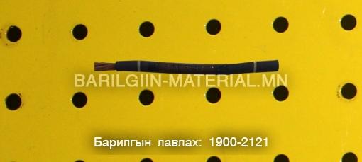 орос кабель утас захиалгын дагуу нийлүүлнэ.