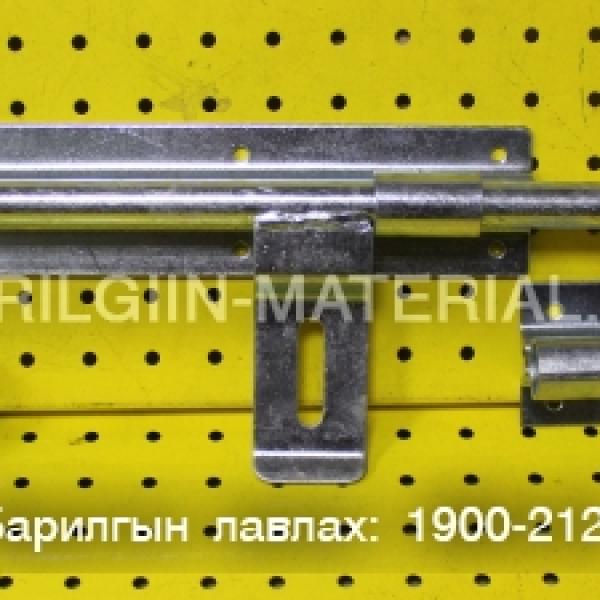 Хаалганы замган түгжээ