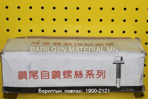 8-н толгойтой төмрийн шуруп 180мм