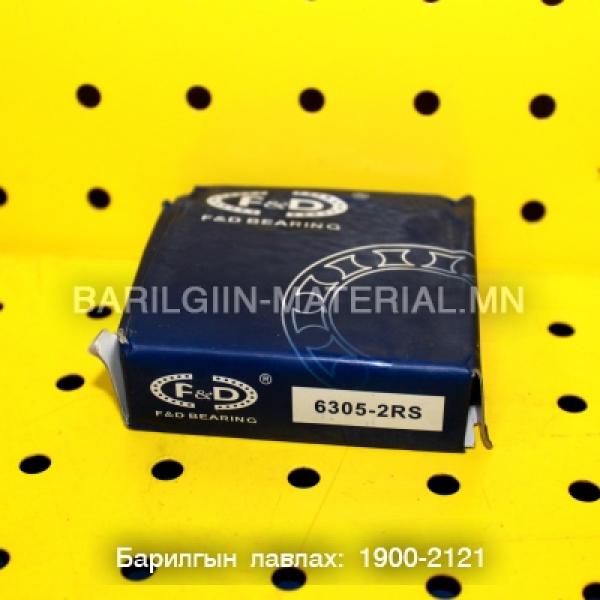 Шарик холхивч 6305-2RS