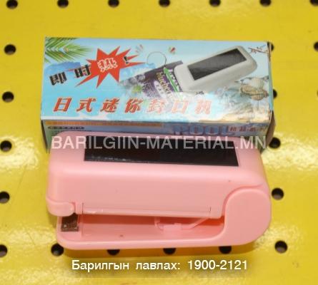 уутны ам наагч