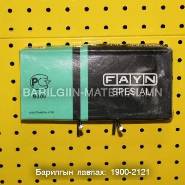 FAYN модон хаалганы цоож