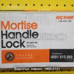 Mortise Handle Lock модон хаалганы цоож
