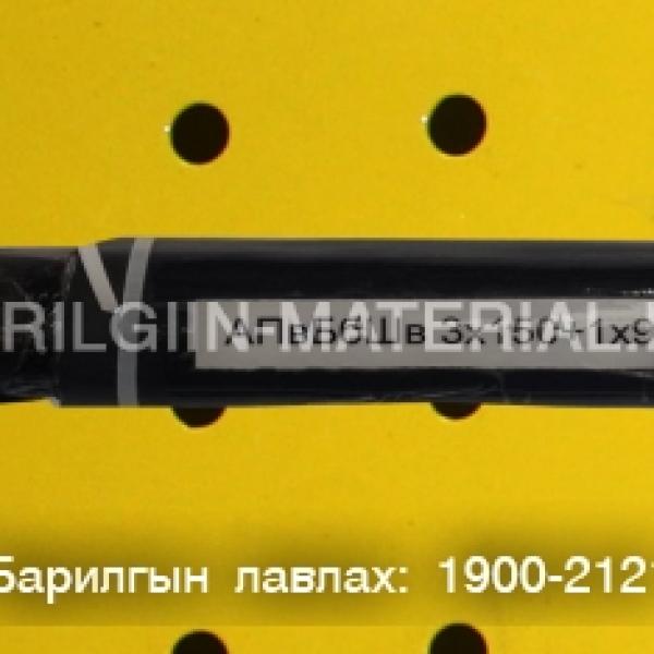 орос кабель утас захиалгын дагуу нийлүүлнэ.