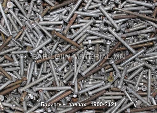6-н шар боолт