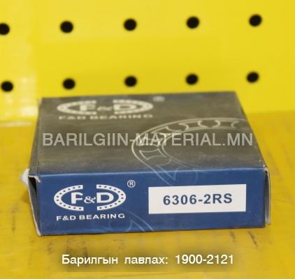 Шарик холхивч 6306-2RS