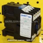 220v 20а пускатель CJX2 1210