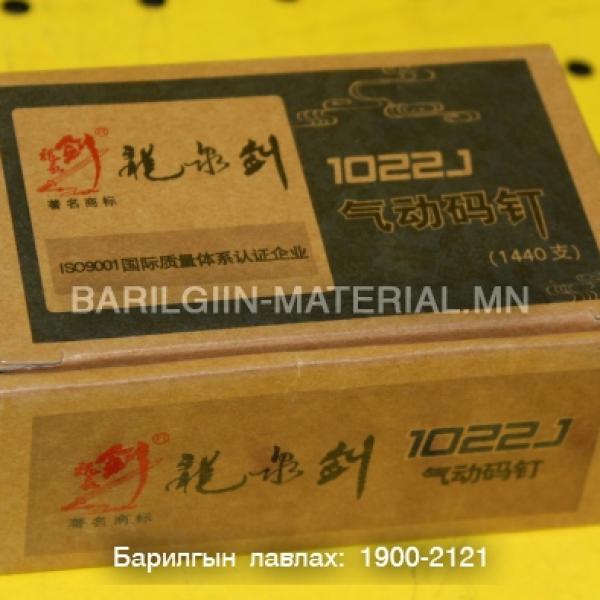 үдээс 1022j