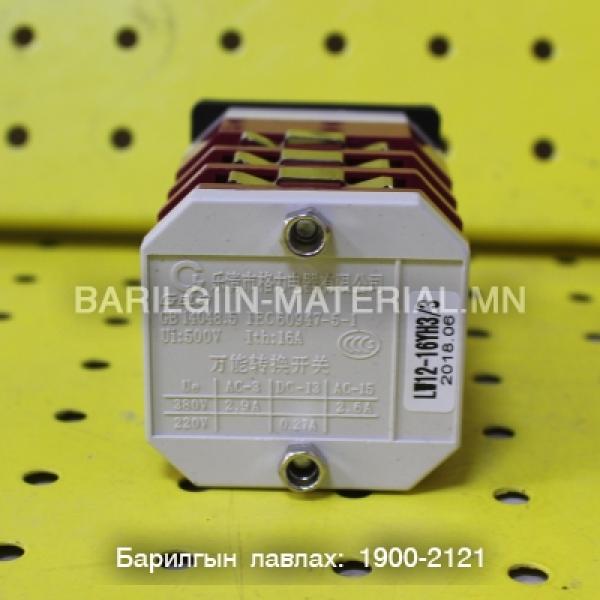 Тусгаарлагч хүчдэл: 220 (V) Rated хүчдэл: 220 (V) V