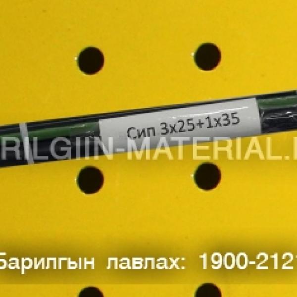 орос кабель утас захиалгын дагуу нийлүүлнэ