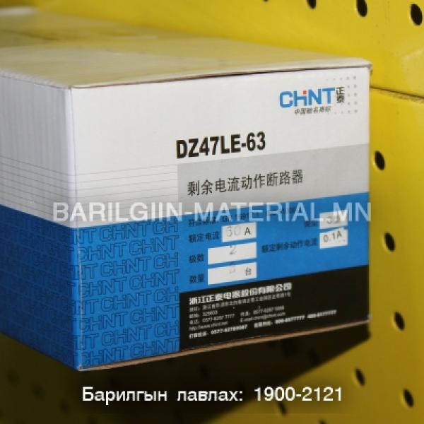 Газардуулагчтай автомат DZ47LE-63