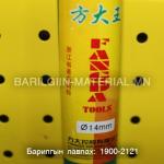 бетоны өрөм 14мм 405/500мм
