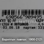 Эмульс