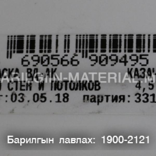 Эмульс