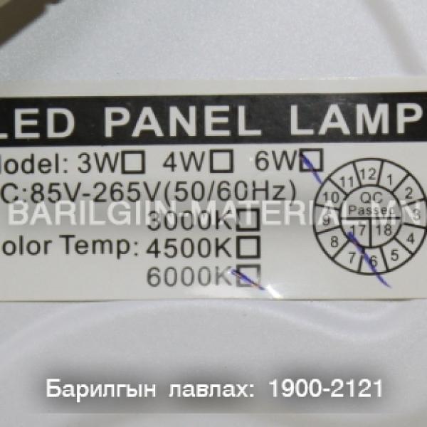 Дүүжин таазны 6W- аар ажилладаг лед гэрэл