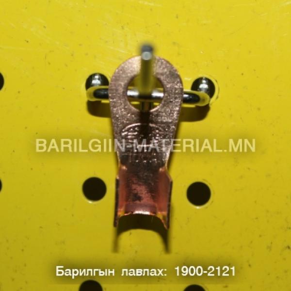 зэс төгсгөвч 100а