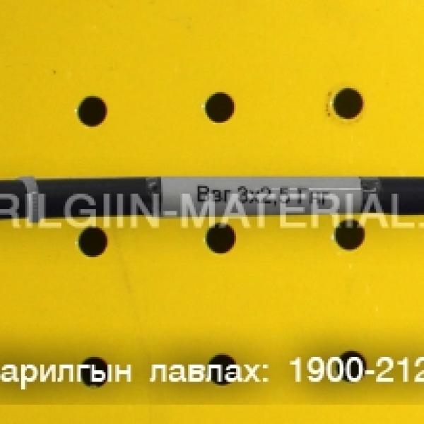 орос кабель утас захиалгын дагуу нийлүүлнэ.