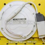 Дүүжин таазны 6W- аар ажилладаг лед гэрэл