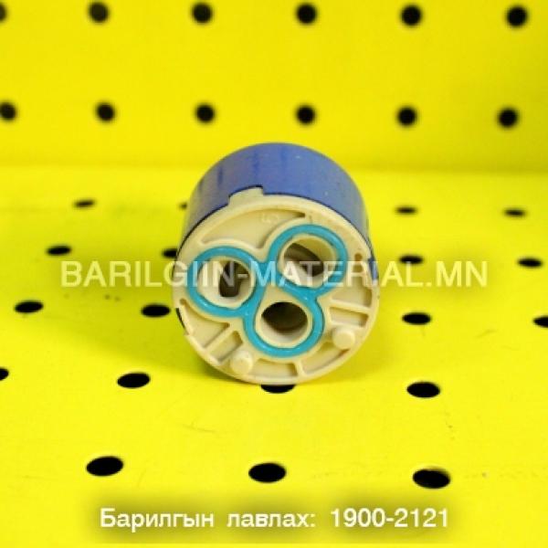 2013 Холигчийн гол