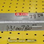 шоотко 9950, 07ВО, 4310