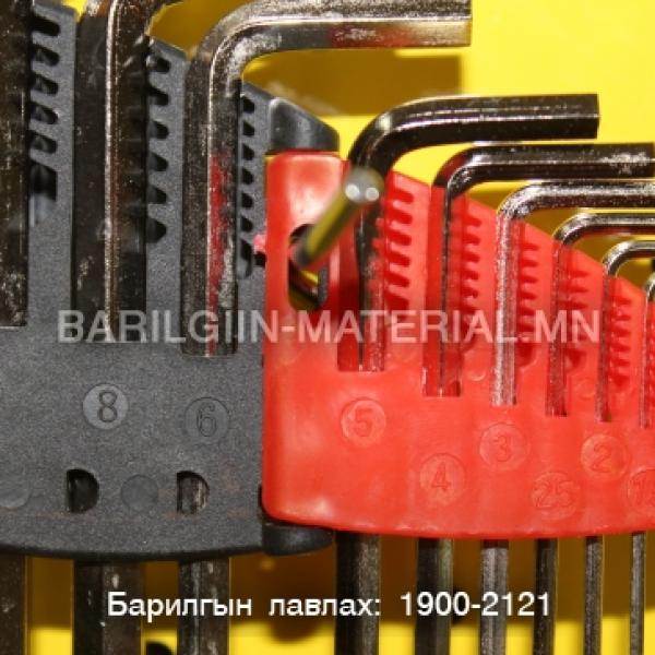 тусгай түлхүүрийн ком