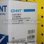 380v 95A пускатель CJX2 9511