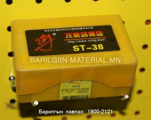 сум st38